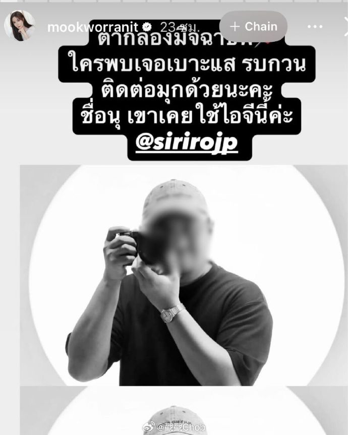 Mook Worranit遭摄影师诈骗 公开维权不退让