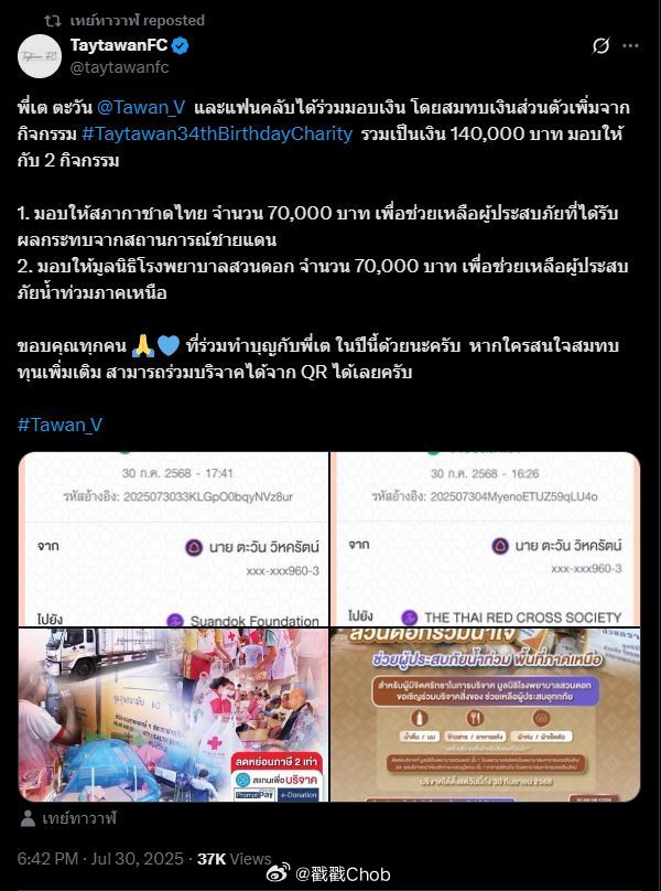 Tay Tawan用行动力挺家园 携粉丝捐款14万铢