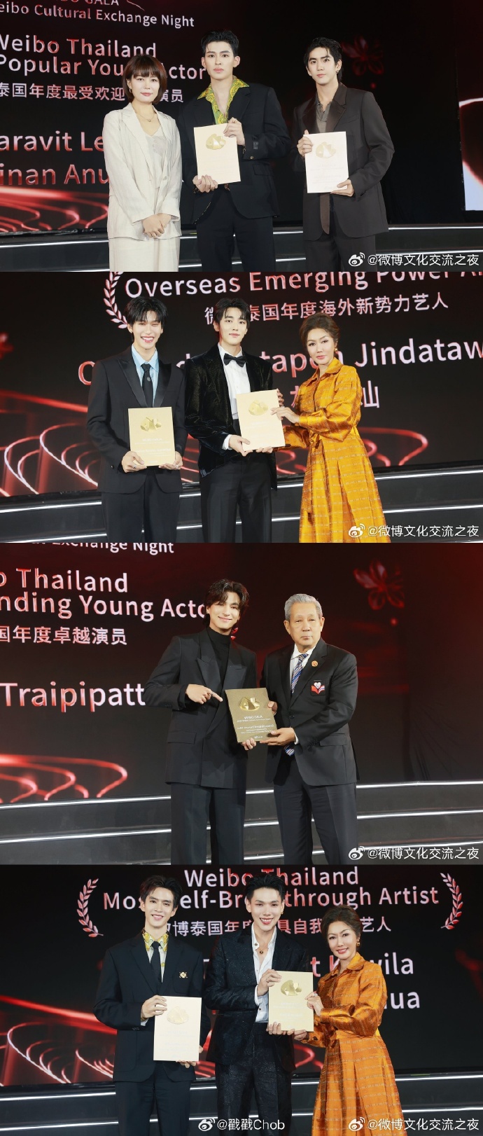 微博文化交流之夜完美落幕 获奖名单大盘点