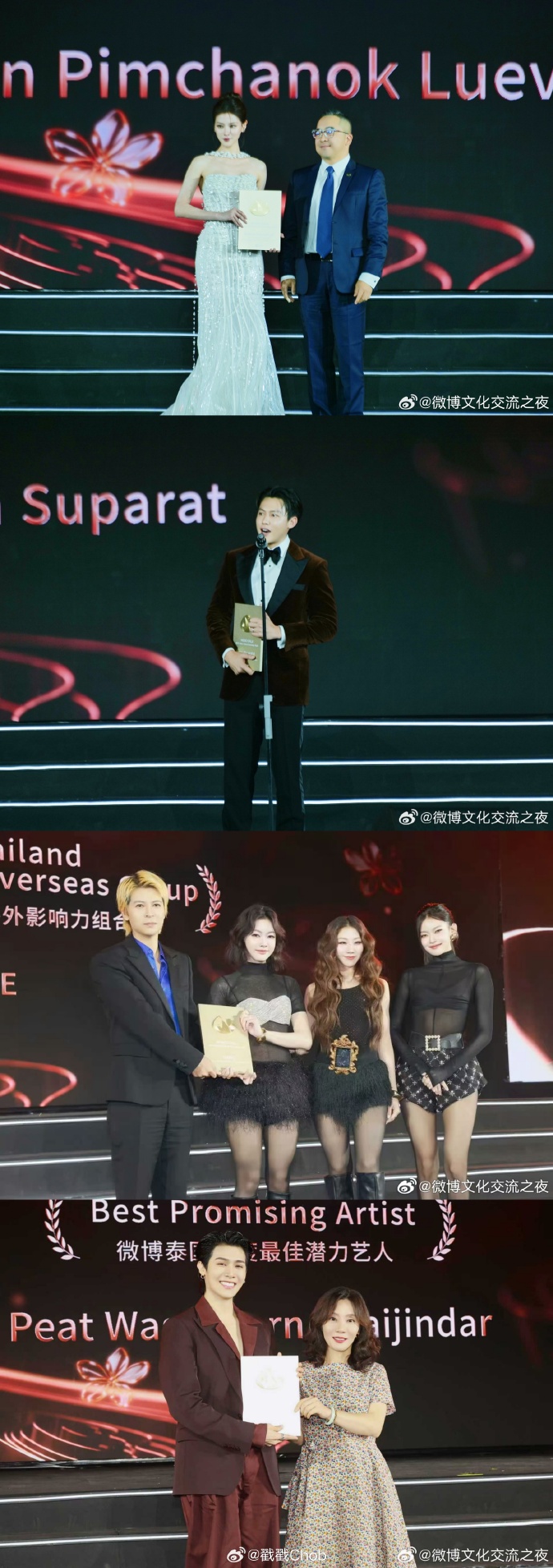 微博文化交流之夜完美落幕 获奖名单大盘点