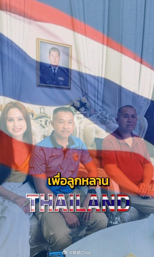 警察之女Kwan Usamanee致敬国军英雄 为前线战士送暖打气