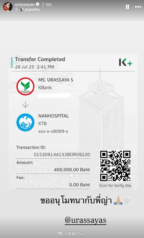 女神有担当 Yaya Urassaya驰援洪灾及边境军民