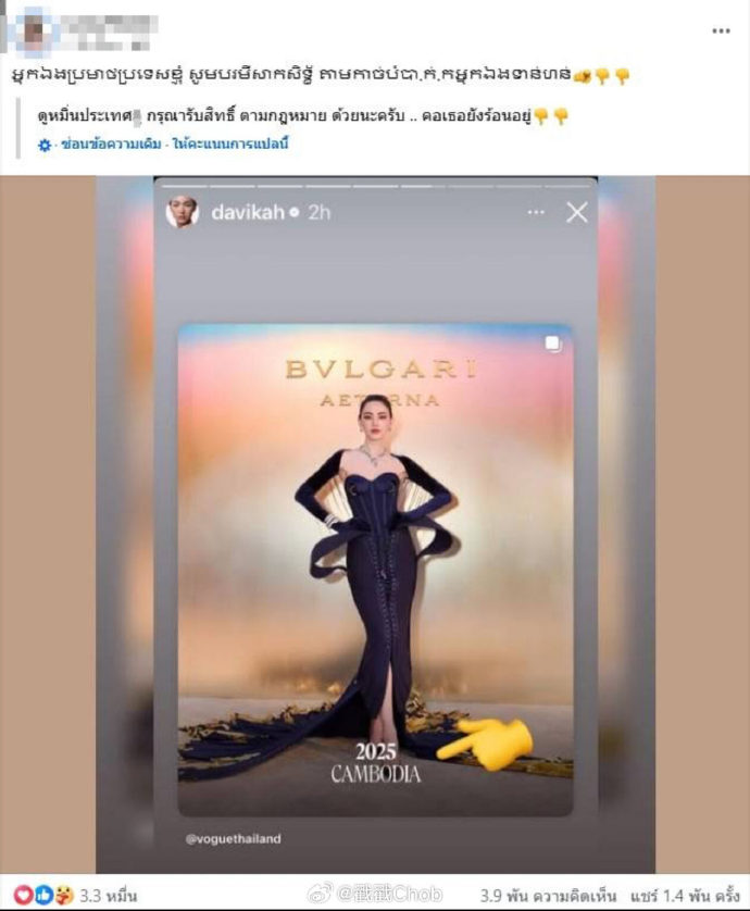 遭恶意P图！Mai Davika无辜陷入“踩柬埔寨”风波