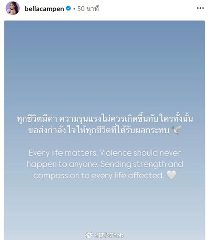 Bella与Pat因声援边境冲突民众遭柬网友围攻