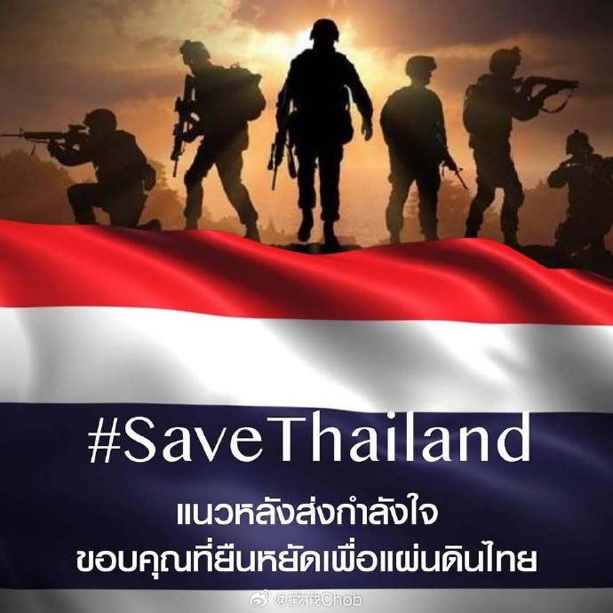 Bella与Pat因声援边境冲突民众遭柬网友围攻