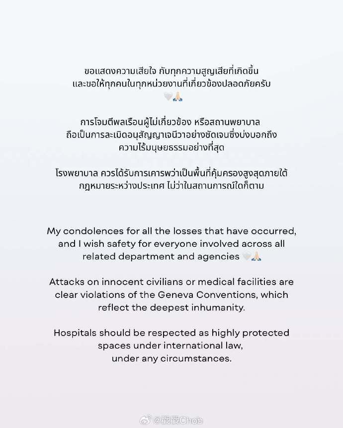 Nonkul Chanon怒斥柬方攻击医院：严重违反国际法