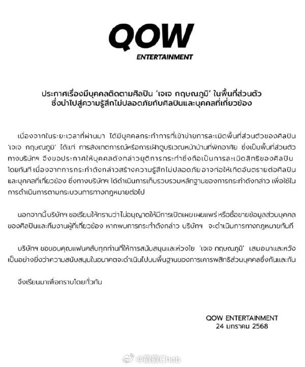 Jaylerr Kritsanapoom遭私生饭夜闯家门 母亲惊慌误认朋友