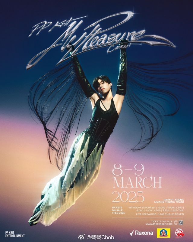 PP Krit演唱会或将有嘉宾助阵 粉丝热议演出阵容