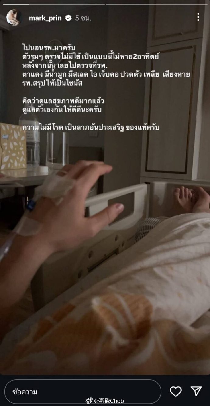 Mark Prin病愈归来 遗憾错过好友婚礼