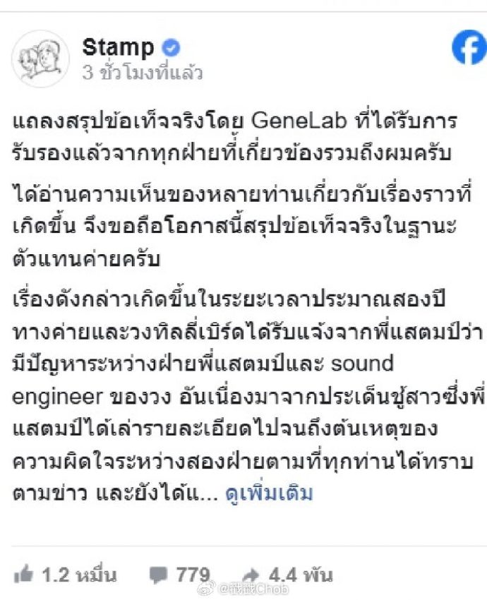 歌手Stamp卷入风波：绯闻、指控与多方纠葛的背后