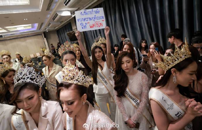 77位万国佳丽现身调查局 呼吁Tangmo案重新审理