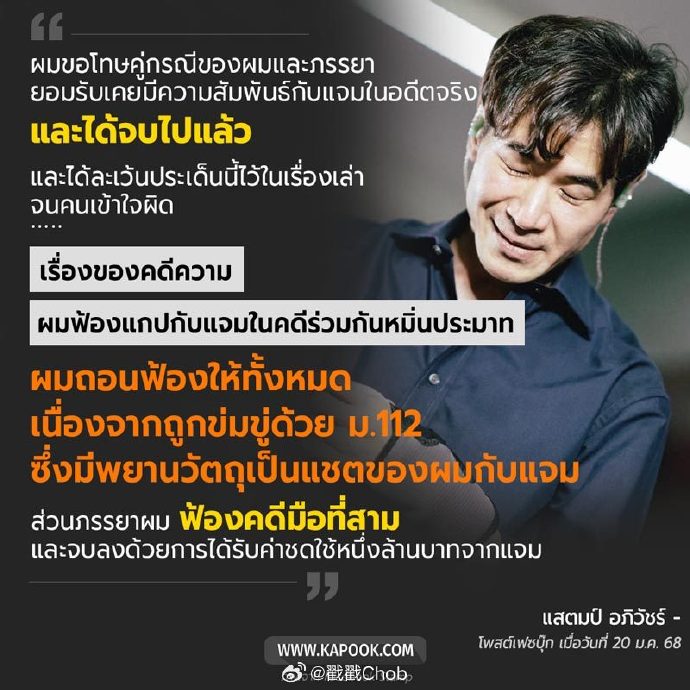 承认对婚姻不忠 Stamp公开道歉承认隐瞒事实