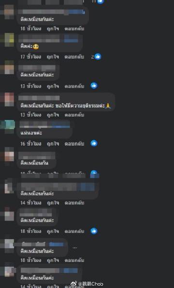 Tangmo Nida案再掀舆论风暴 知名人物直指“被谋杀”