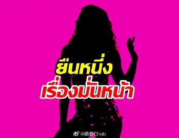 女星私下炫耀男人 朋友泼冷水揭穿真相