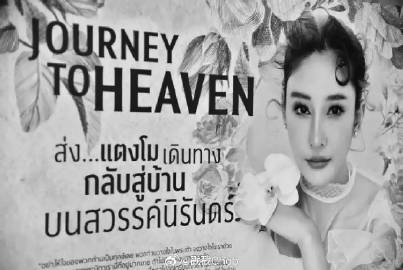 司法部长不放弃调查Tangmo Nida案 指示继续搜集新证据