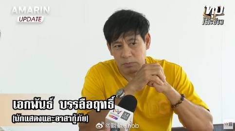 搜救队成员大胆猜测 Tangmo Nida或死后被抛尸