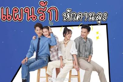 泰国三台2025新剧一览 开启新一年精彩篇章