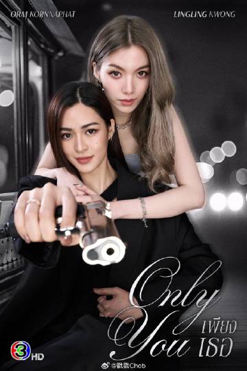 泰国三台2025新剧一览 开启新一年精彩篇章