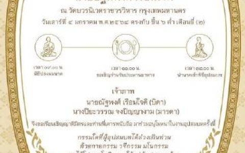 Toyy Pathompong宣布剃度出家 以实际行动报恩父母