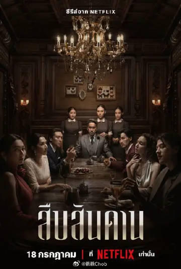 2024泰国十大热搜剧集揭晓 情感复仇环节不过时