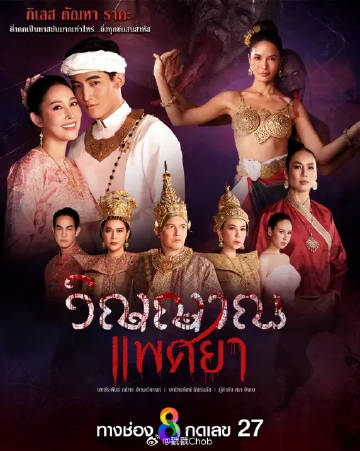 2024泰国十大热搜剧集揭晓 情感复仇环节不过时