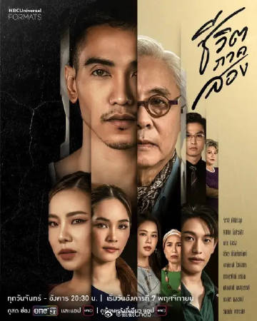 2024泰国十大热搜剧集揭晓 情感复仇环节不过时