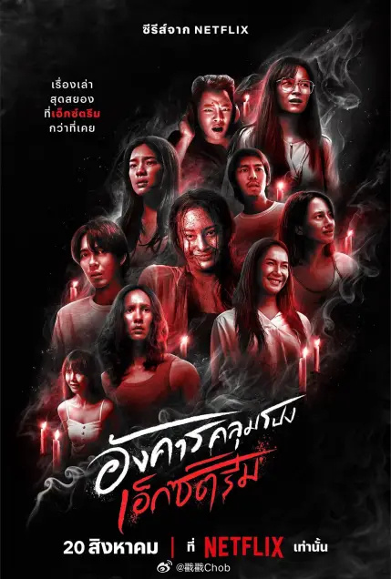 2024泰国十大热搜剧集揭晓 情感复仇环节不过时