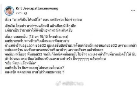 Three Man Down主唱回应肇事逃逸争议 秀监控证明清白