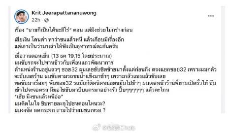 Three Man Down主唱回应肇事逃逸争议 秀监控证明清白