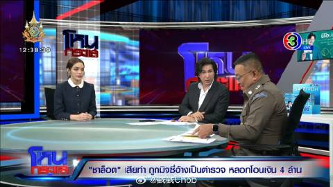 伪造逮捕令骗走400万 Charlotte Austin哽咽：不应讨伐受害者