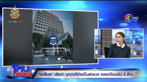 伪造逮捕令骗走400万 Charlotte Austin哽咽：不应讨伐受害者