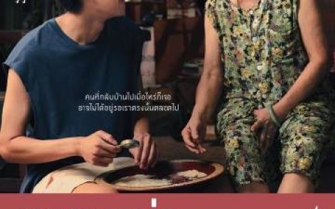 电影《姥姥的外孙》冲击2025奥斯卡 泰媒评论有望打破40年提名空白