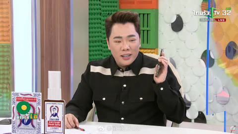 婚变导火索扑朔迷离 名嘴爆Aum Atichart或多次出轨被抓包