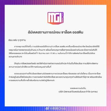 Charlotte Austin泪洒现场揭被骗巨款始末 400万泰铢瞬间蒸发