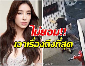 Mint Chalida发声控诉！弟弟遭外国人暴力袭击 急寻法律援助追责