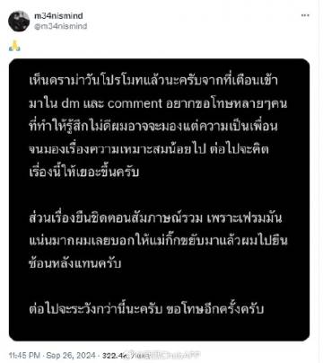 Mean Phiravich因互动争议道歉！Lingling Kwong同框引热议 粉丝力挺