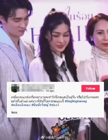 Mean Phiravich因互动争议道歉！Lingling Kwong同框引热议 粉丝力挺