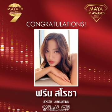 MAYA TV AWARDS 2024获奖名单揭晓！群星闪耀 多项大奖出炉