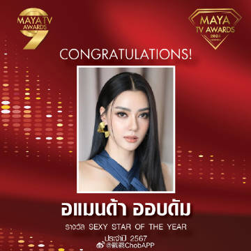 MAYA TV AWARDS 2024获奖名单揭晓！群星闪耀 多项大奖出炉