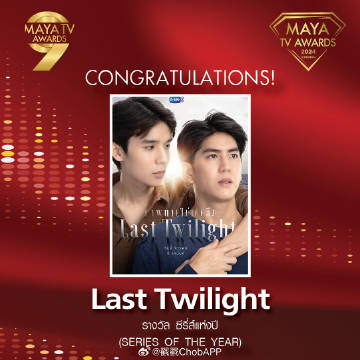 MAYA TV AWARDS 2024获奖名单揭晓！群星闪耀 多项大奖出炉