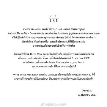 Three Man Down主唱Krit Jeerapatananuwong患病停工！宣布暂停演出专心治疗