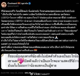 Earth Katsamonnat发长文反击歧视！为LGBTQ+群体发声引热议