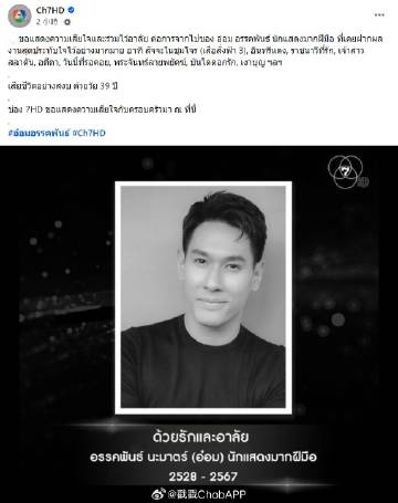 Om Akapan因病去世终年39岁！演艺圈痛失实力演员