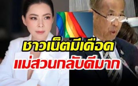 Boom Panadda发声力挺同性婚姻法！怒怼争议言论引热议