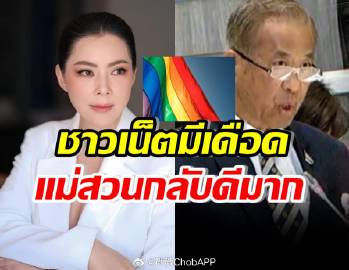 Boom Panadda发声力挺同性婚姻法！怒怼争议言论引热议