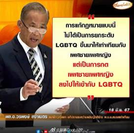 Boom Panadda发声力挺同性婚姻法！怒怼争议言论引热议