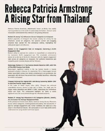 Becky Armstrong戛纳影响力爆表!力压Bella Hadid登顶热度榜创纪录