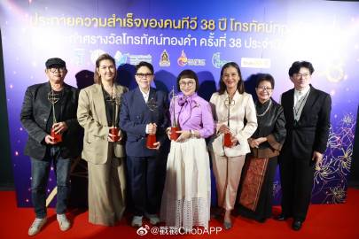 第38届电视金奖落幕！James Jirayu、Ann Thongprasom斩获视帝视后