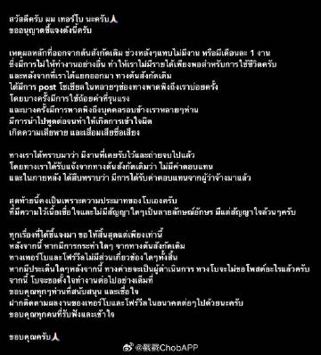 Turbo Chanokchon宣布离巢！曝无工可接还遭欠薪引争议