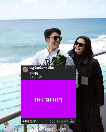 Mu Pimpaka深夜发文“很孤独”引担忧!Nine Naphat恋情动态被猜关联